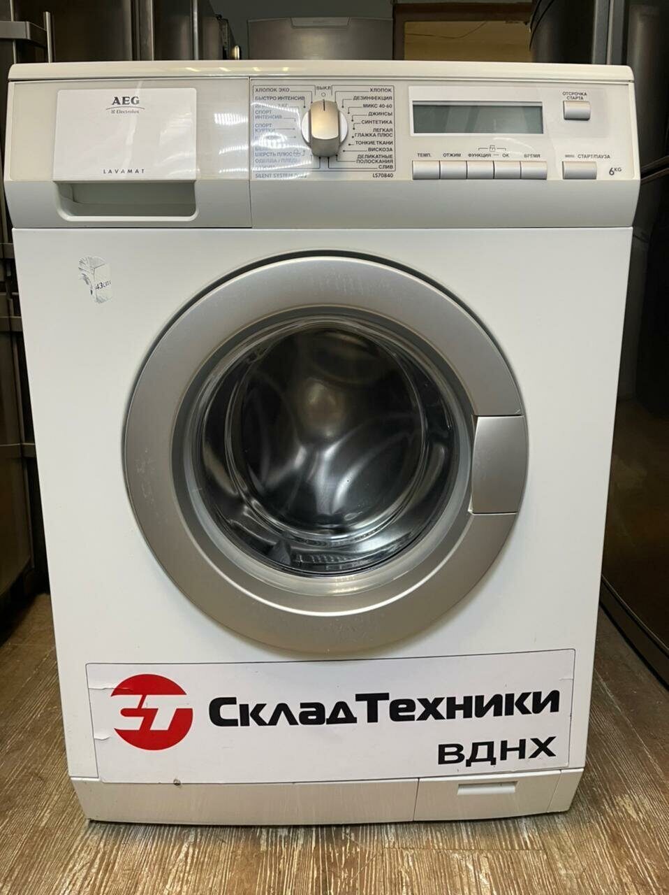 Стиральная машина AEG LS 70840